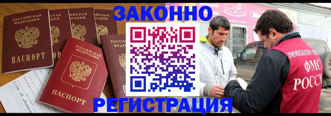 временная регистрация гарантия в Судогде