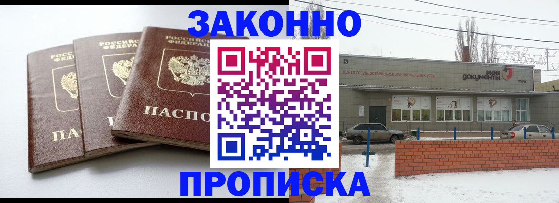 прописка для кредита в Судогде