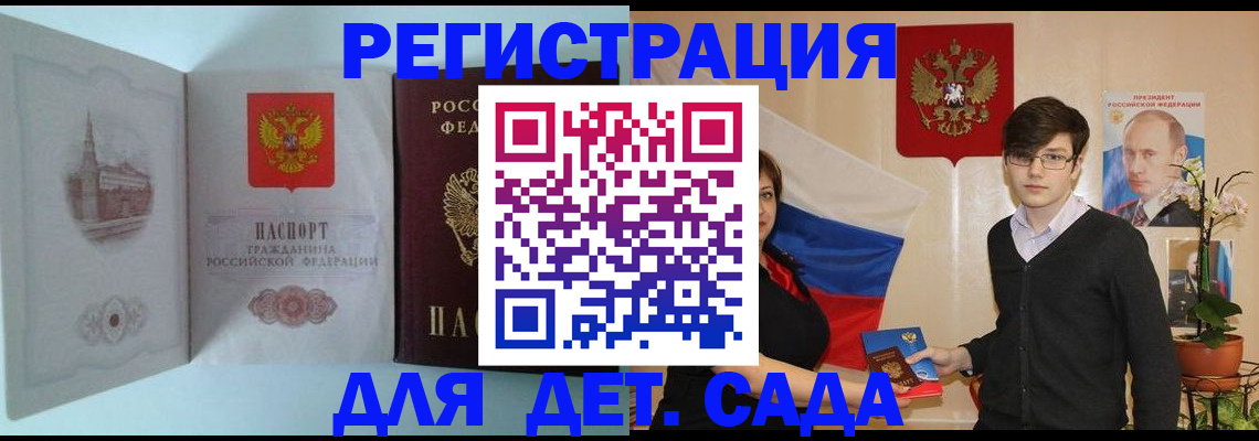 прописка для школы в Судогде