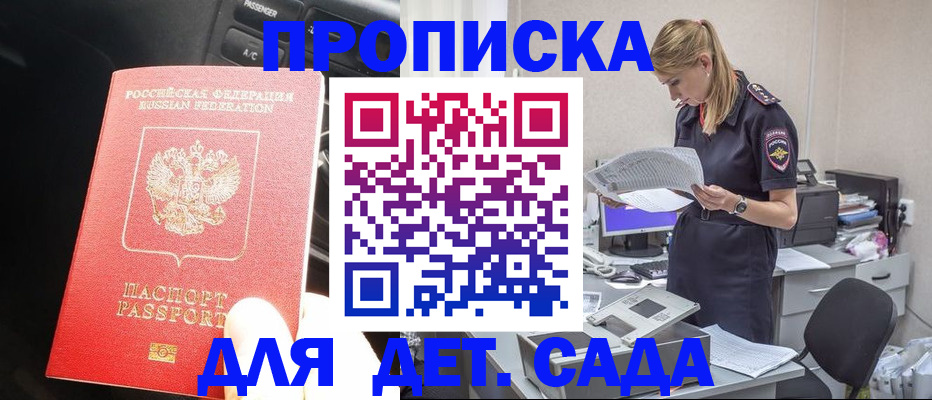 временная регистрация в квартире в Судогде