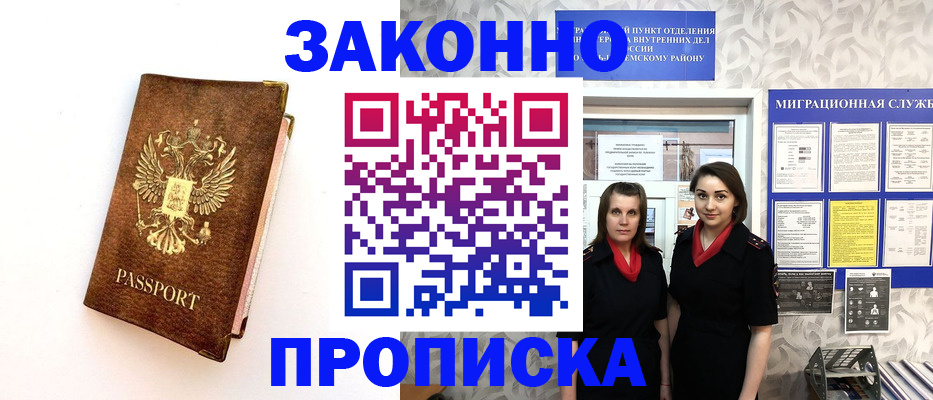 временная регистрация для школы в Судогде