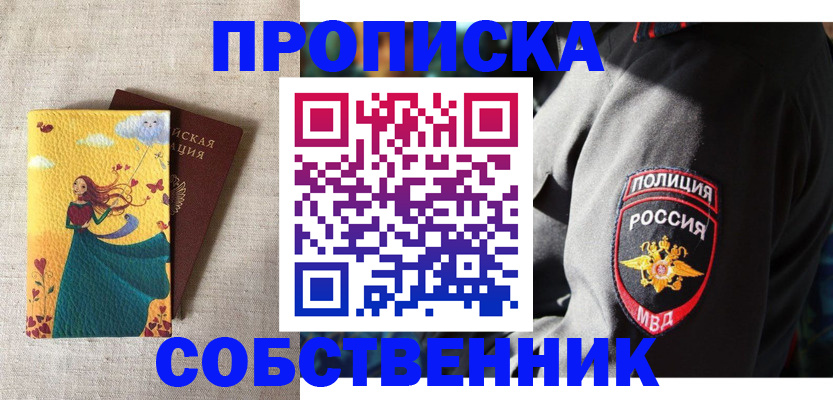 временная регистрация адрес в Судогде