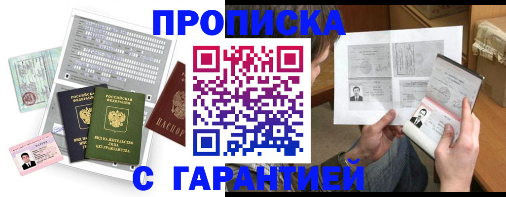 временная регистрация в Судогде