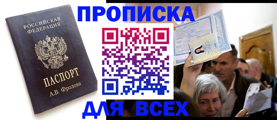 временная регистрация для всех в Судогде